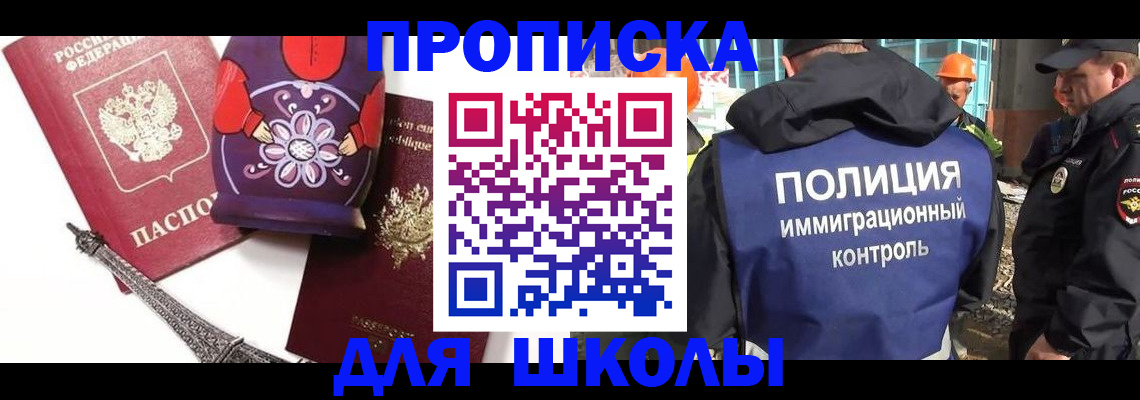 временная регистрация гарантия в Минусинске