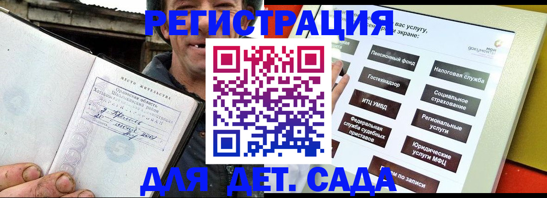 прописка законно в Минусинске
