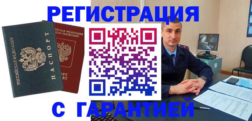 пропишу в квартире в Минусинске